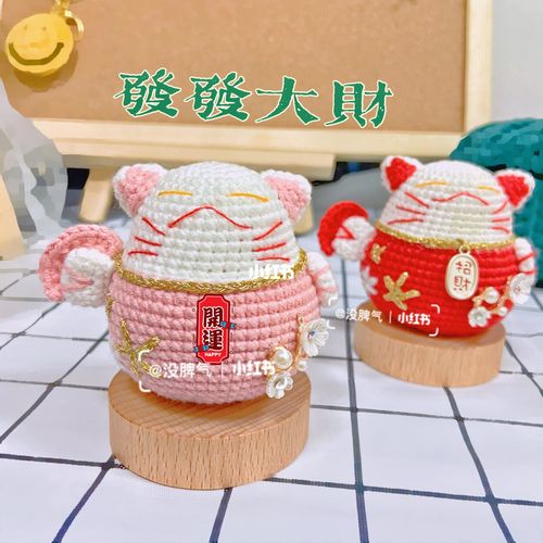 钩针招财猫_钩针_招财猫_玩偶_打火机_滤镜_钩针玩偶