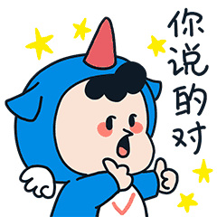 ok,你说得对_同意支持图片_表情党