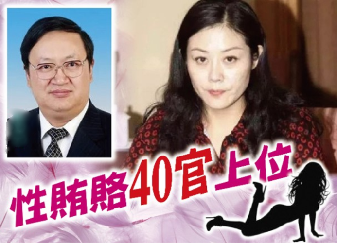 姜保红近日被爆,屡次透过性贿赂取得地位,更曾与40