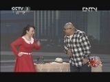 [综艺盛典]微小品《偶遇老同学》 表演:关凌 浩南 宋建霖 20130619