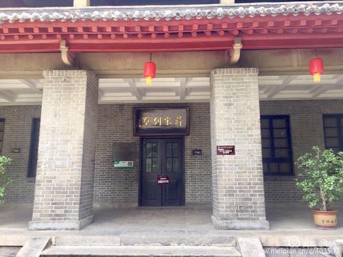 香山寺内的 蒋宋别墅.
