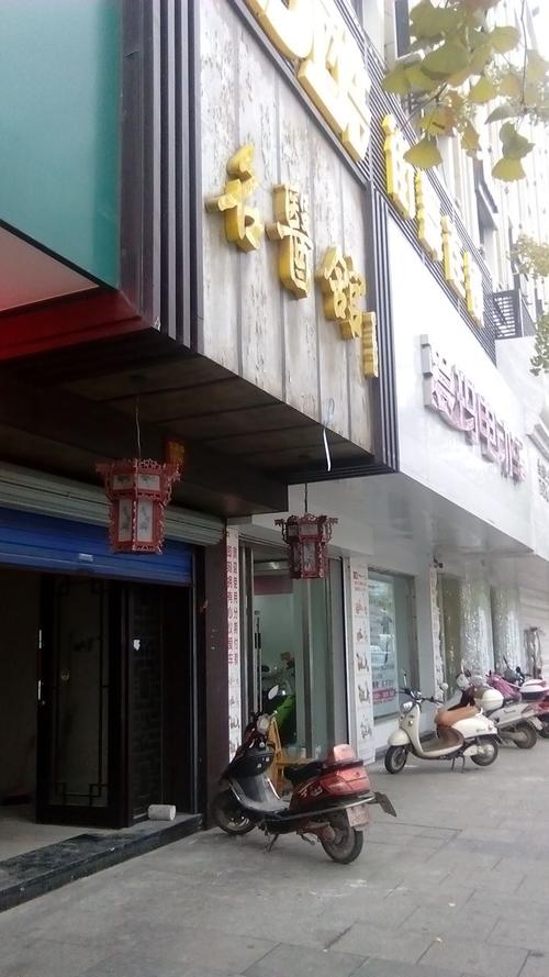 湖州名医馆
