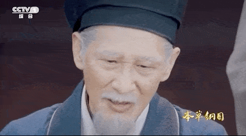 央视典籍里的中国穿越400多年为李时珍圆梦网友看哭了