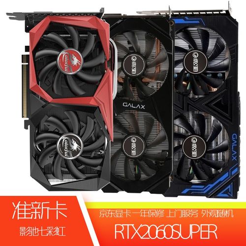 七彩虹2060super ultra,七彩虹2060 ultra 【二手99新】影驰七彩虹geforce rtx 2060 gaming 2060super高端显卡