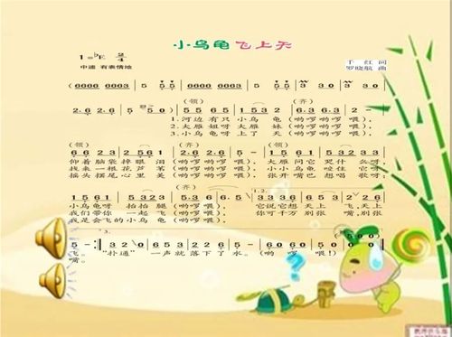 星源体艺线上课堂音乐正当时123年级六