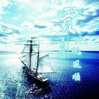 杨帆启航微信头像