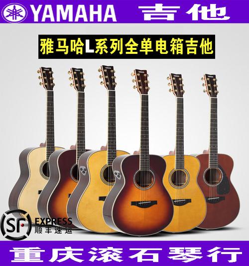 重庆yamaha雅马哈ls16ll1616dls6ta云杉全单吉他-民谣