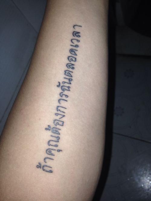 泰文翻译,在线等!