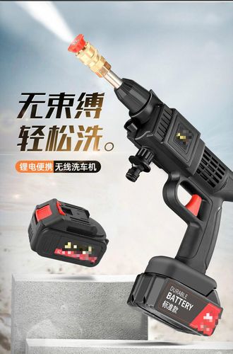无线锂电洗车机车家用电动充电式高压水枪清洗机便携水泵洗车机升级版