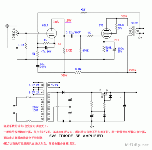 6v6三极管接法图纸 计算完成 请高手指点
