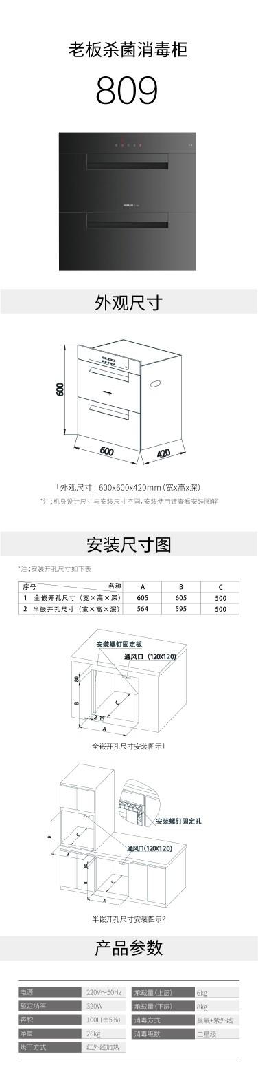 老板消毒柜原装815.811.809.812.601.602.801.818密封条