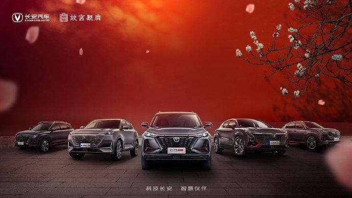 长安汽车11·11尖叫购车节