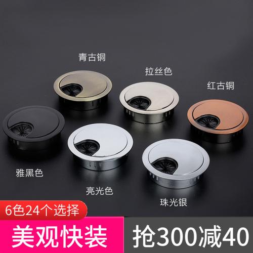 电脑桌台式办公桌洞穿线孔盖板书桌面过线走线盒圆形装饰盖圈开孔