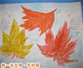儿童画秋天的手抄报 秋天的手抄报