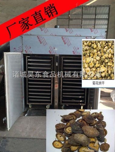 产品库 食品加工机械 烘焙设备 烘烤炉 昊东生产销售果蔬 菊花烘干箱
