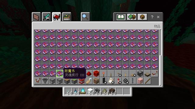 我的世界:新附魔灵魂疾行!稀有度超过冰霜行者!夺冠最