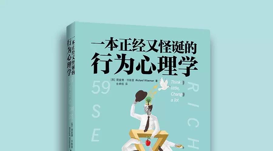 改变生活的十个秘诀
