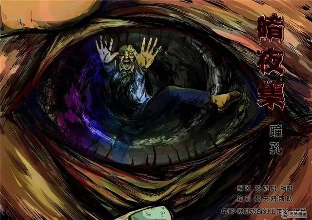 死亡前的反思—《瞳孔》