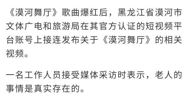刷屏的《漠河舞厅》,是两个男人彼此成全的凄美爱情