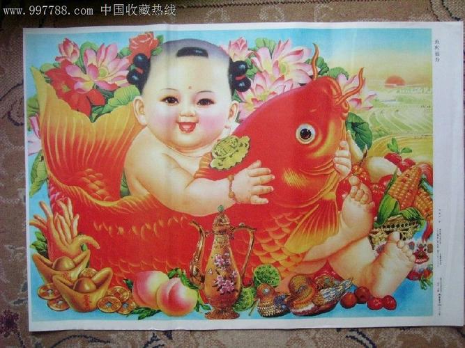 鱼庆福寿-se12558589-年画/宣传画-零售-7788收藏__收藏热线