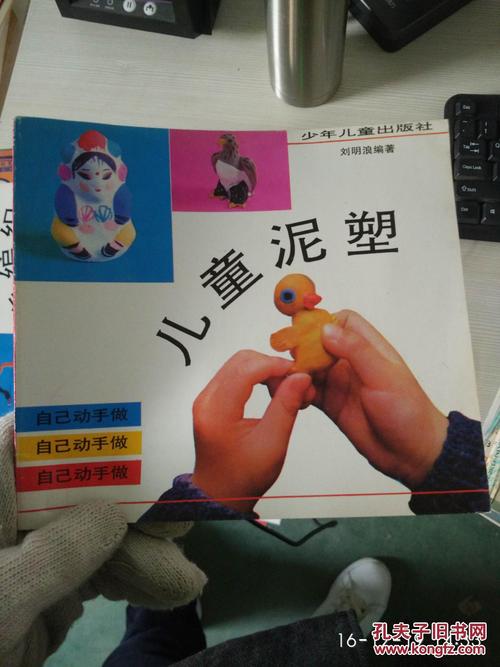 特价a 儿童泥塑