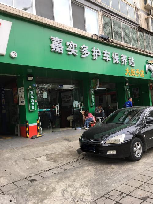 嘉实多磁护全合成机油保养套餐