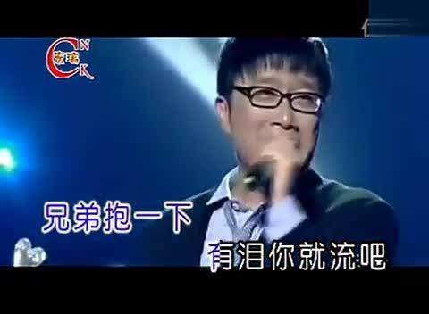 兄弟抱一下_庞龙