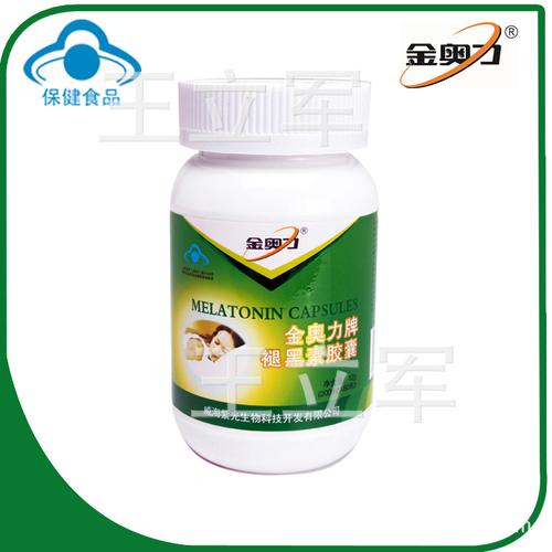 金奥力褪黑素软胶囊 改善睡眠/脑白金/60粒/失眠/褪黑素威海紫光