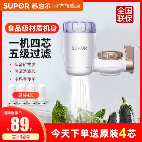 苏泊尔净水器水龙头过滤器家用厨房通用超滤水器自来水净化器直饮