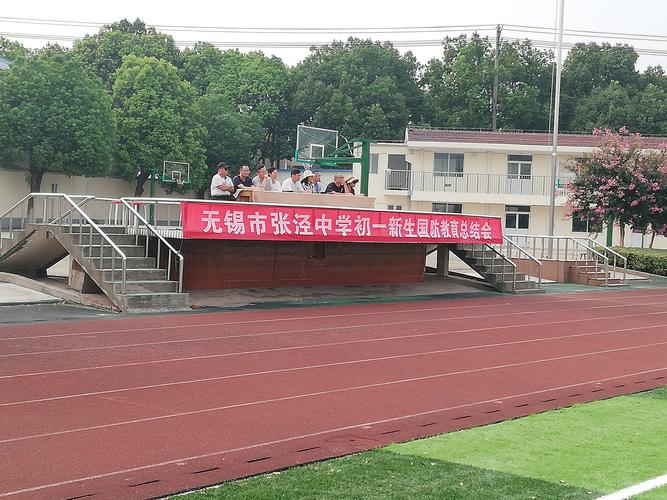 无锡市张泾中学2019国防教育