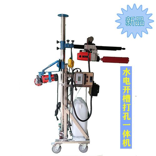 两用机打孔机水电开槽一体机自动升降自动进刀打孔