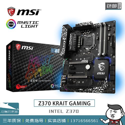msi/微星 z370 krait gaming 银环蛇游戏台式机电脑主板搭i7 8700