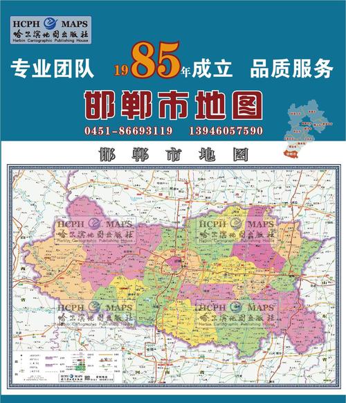 邯郸市地图挂图行政交通地形地貌卫星影像城市街区2020办公室定制