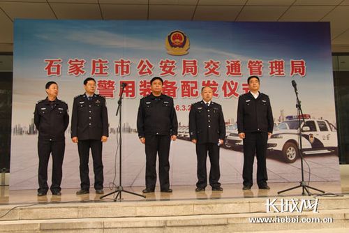 石家庄市交管局向全市公安交警配发警用装备
