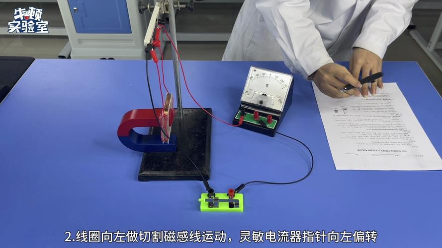 探究在电磁感应现象中感应电流的方向与什么因素有关