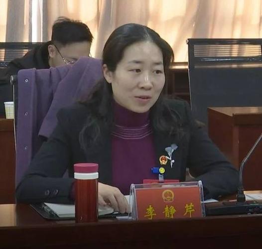 县委常委,统战部长徐驰,县人大常委会副主任薛文新,李静,副县长张海涛