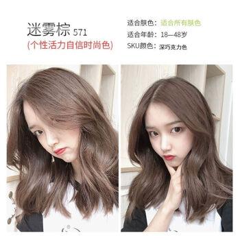 染发剂自己染在家染2021流行色黑色染发膏潮色植物学生迷雾棕2盒无需