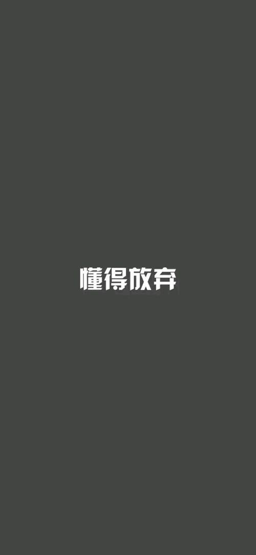 壁纸@文字系列壁纸,时刻提醒自己