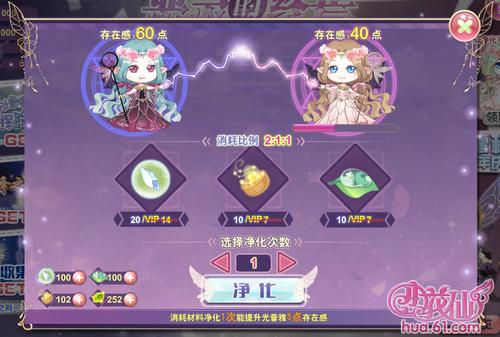 小花仙恶灵的终焉攻略