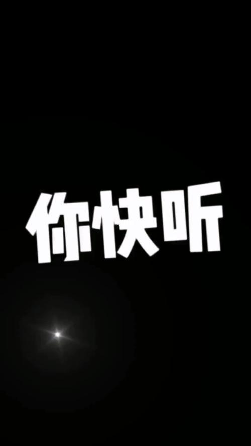 啥也不是_素材_素材_文字素材