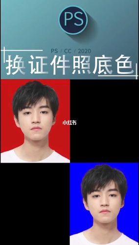 证件照底色_证件照_ps_知识_职场行业