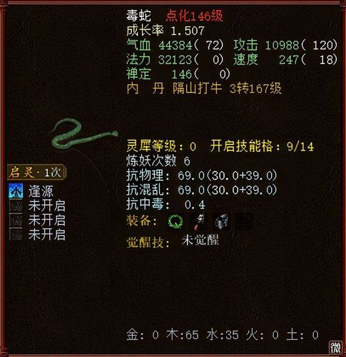 大话西游2:盘点那些绝版召唤兽!这些宝宝你都用过吗