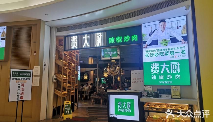 深圳探店|费大厨辣椒炒肉的费大厨辣椒炒肉,香煎大鲫鱼实在太好吃了!