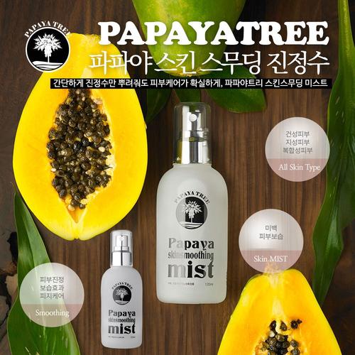 韩国进口papaya tree镇定水喷雾120ml持久保湿滋润活肤补水喷雾