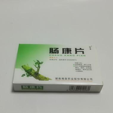 湘泉 肠康片 50mg*12片*2板