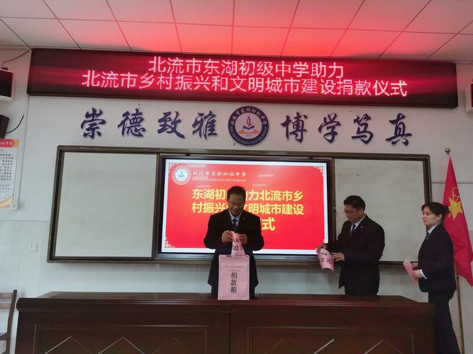 万众一心 共建宜居文明城 ——北流市东湖初级中学助力北流市乡村振兴
