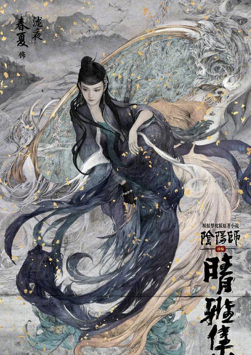 晴雅集