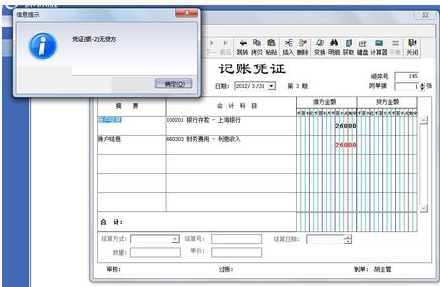 累计折旧结转会计分录怎么写?