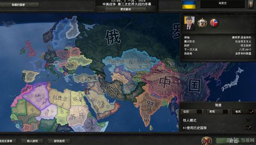 钢铁雄心4现代战争mod