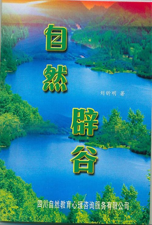 服气辟谷